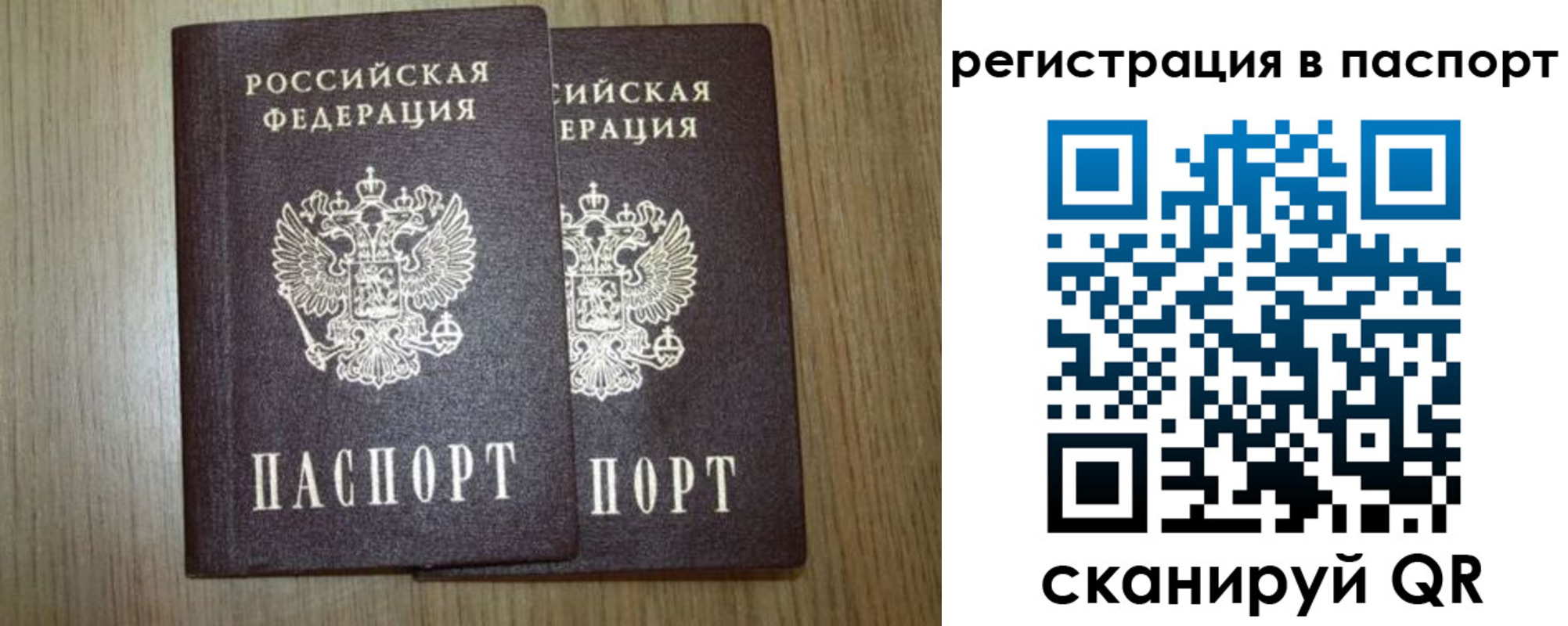 прописка регистрация в Коряжме