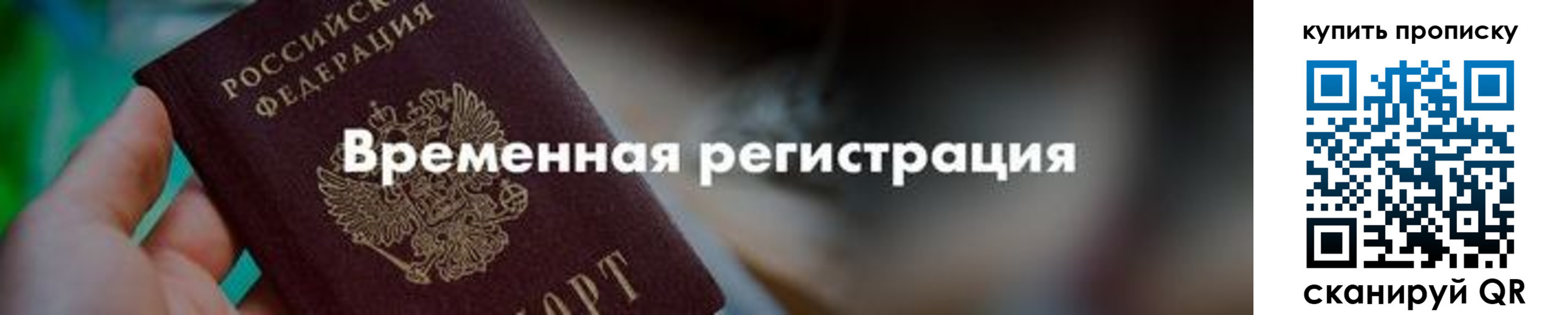 прописка паспорт в Коряжме