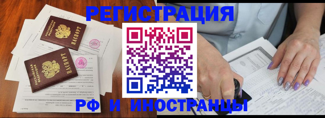 временная регистрация надежно в Коряжме