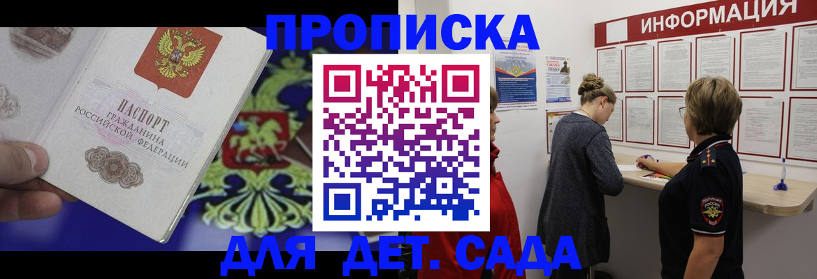 прописка штамп в Коряжме