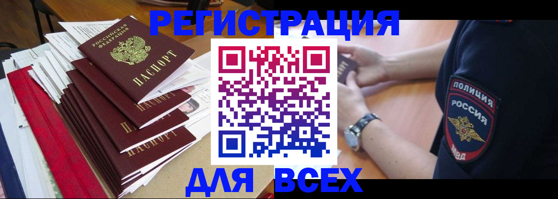 прописка для военкомата в Коряжме