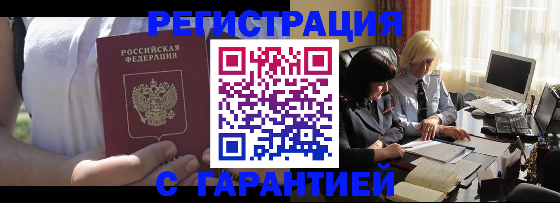 временная регистрация законно в Коряжме