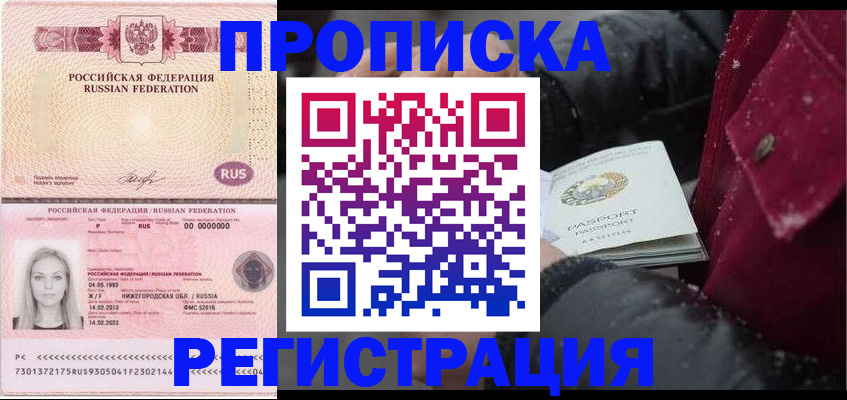 прописка для школы в Коряжме
