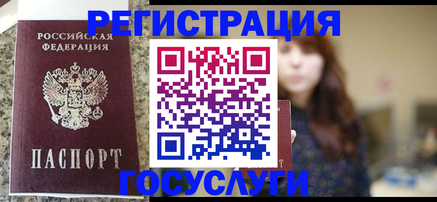 прописка для военкомата в Коряжме