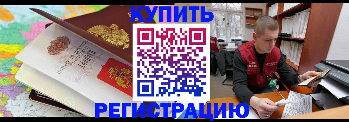 прописка регистрация в Коряжме