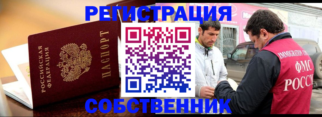 временная регистрация для школы в Коряжме